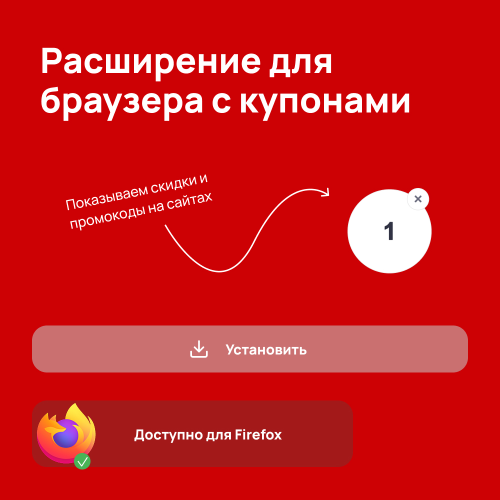 Расширение GreedKod в Firefox