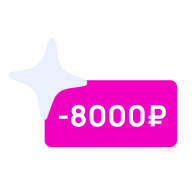 Лэтуаль: Скидка 8000₽ от 12000₽