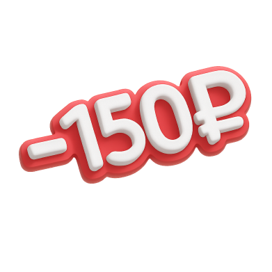 Максавит: Скидка 150 ₽ при заказе от 1500 ₽