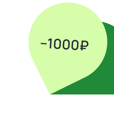 Перекресток Доставка: Скидка 1000₽ на первый заказ от 3000₽