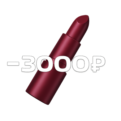 РИВ ГОШ: Скидка 3000₽ от 8000₽