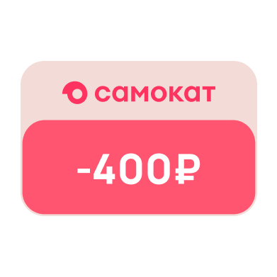 Купер: Скидка 400₽ на первый заказ в Самокате от 2000₽