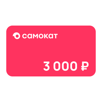 СберПремьер: Промокод в Самокат на 3000 ₽ за подключение Сбер Премьер