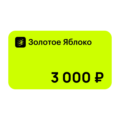 СберПремьер: Сертификат на 3000 ₽ в Золотое Яблоко
